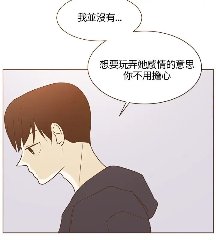 无法阻挡的Gay第22话