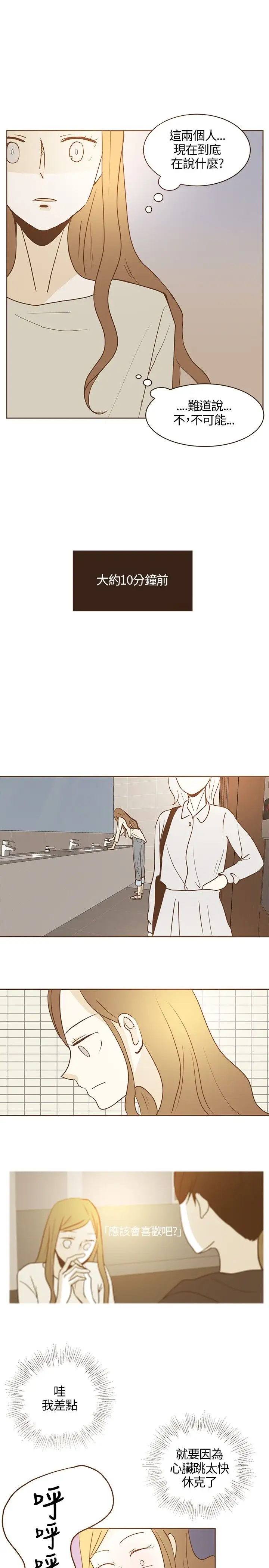 无法阻挡的Gay第22话