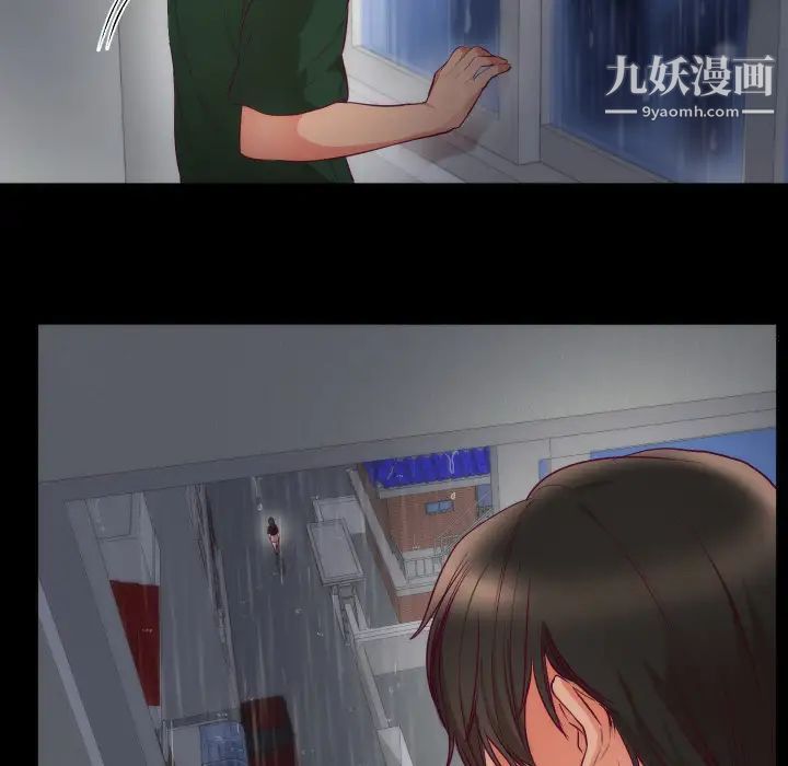 初恋的女儿第3话