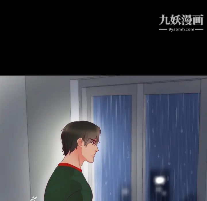 初恋的女儿第3话