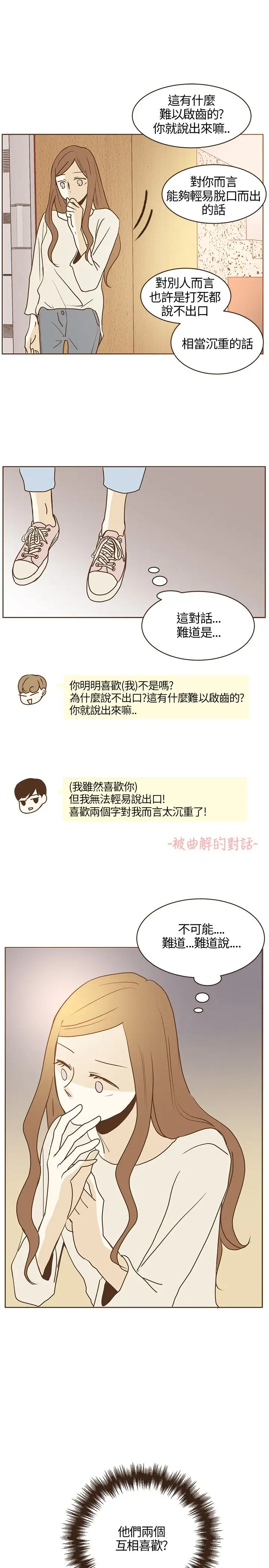 无法阻挡的Gay第22话