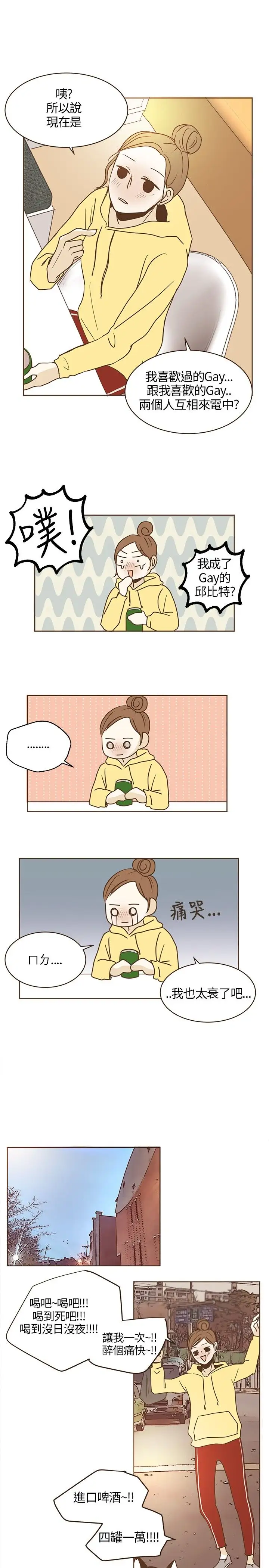 无法阻挡的Gay第22话