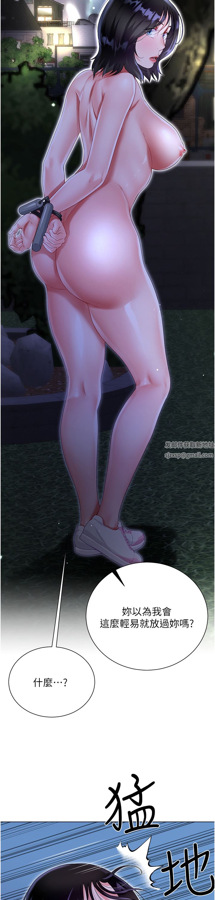 大嫂的裙子第36话-刺激的捆绑play