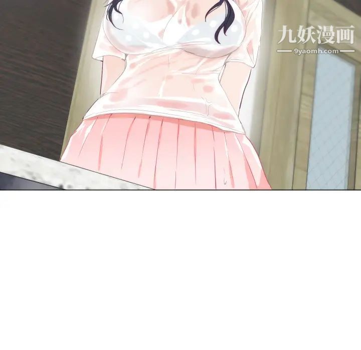 初恋的女儿第3话