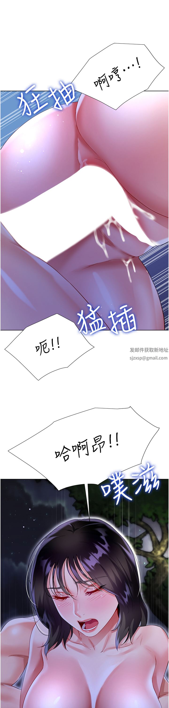 大嫂的裙子第36话-刺激的捆绑play