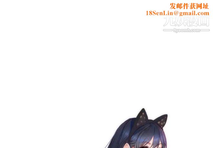 初恋的女儿第4话