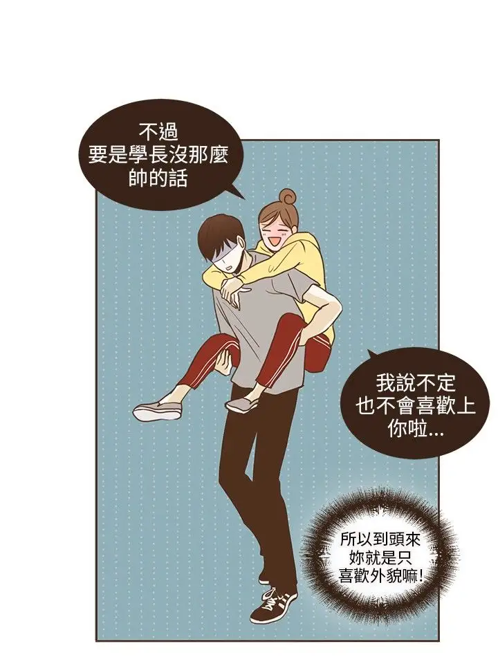 无法阻挡的Gay第23话