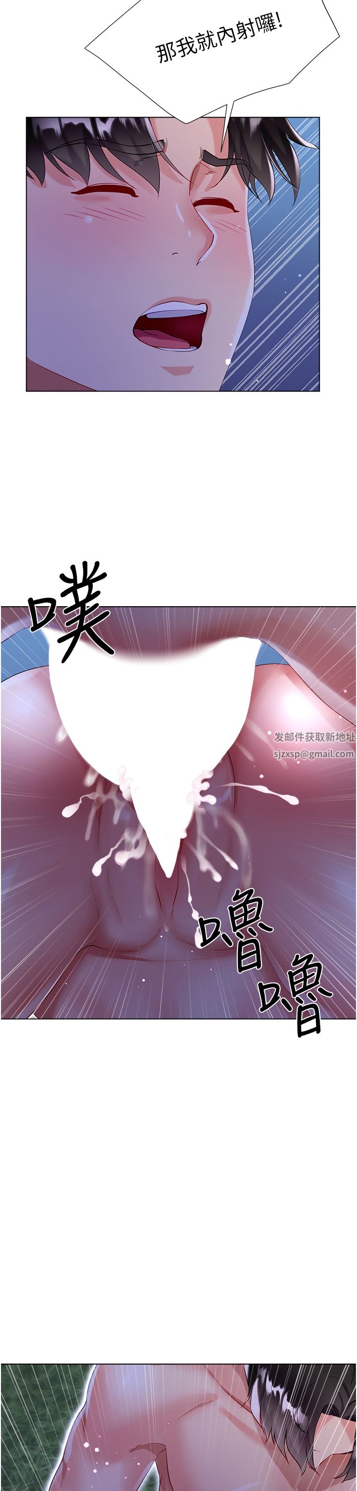 大嫂的裙子第36话-刺激的捆绑play