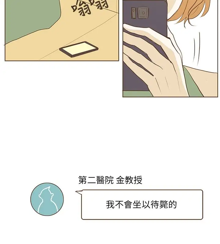 无法阻挡的Gay第24话