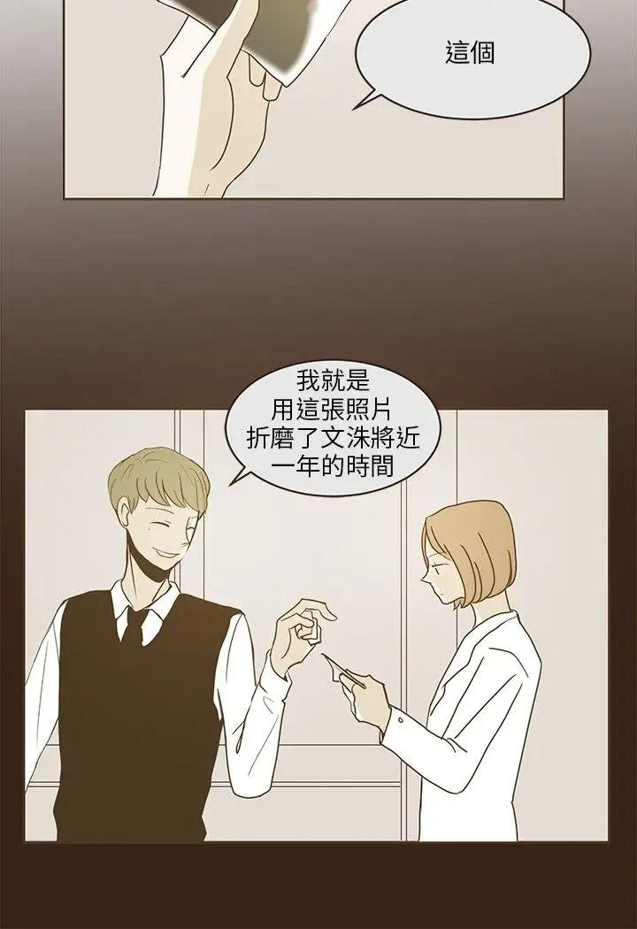 无法阻挡的Gay第24话