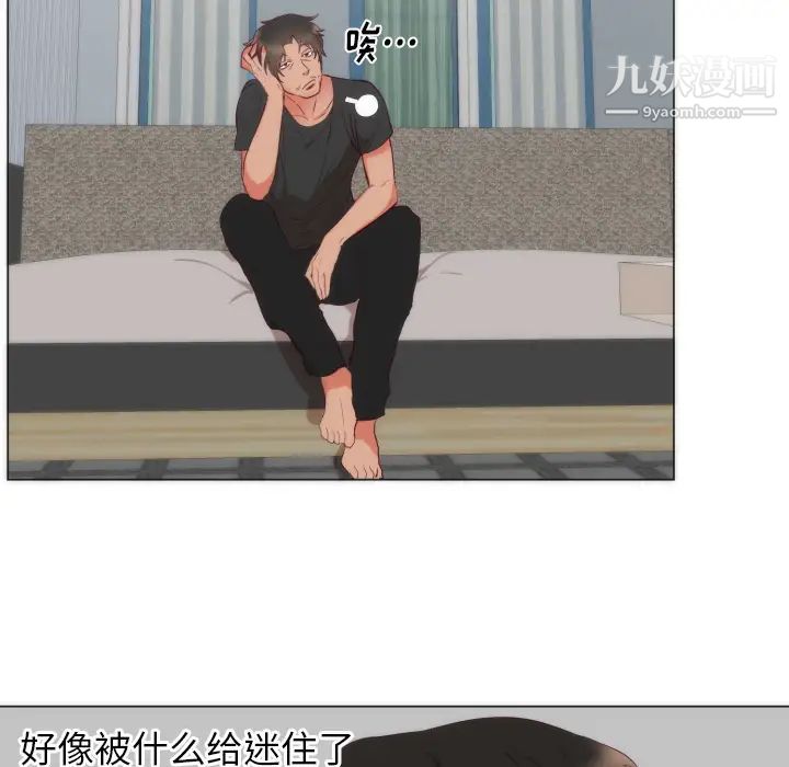 初恋的女儿第4话