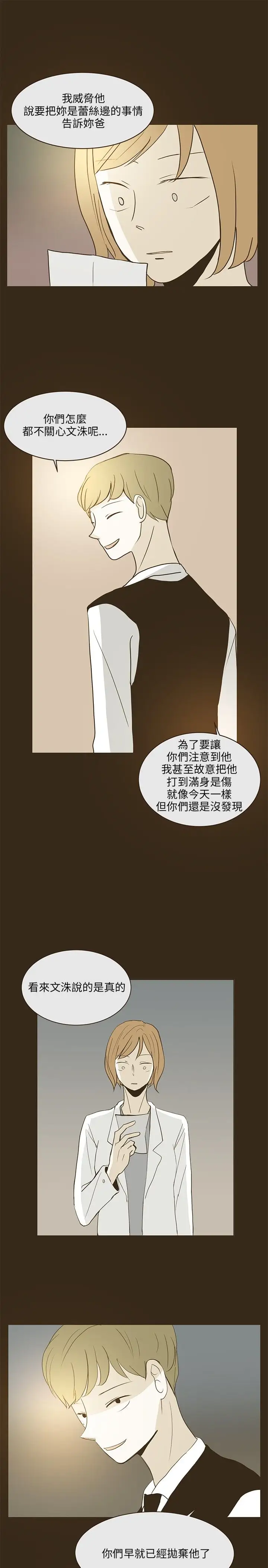 无法阻挡的Gay第24话