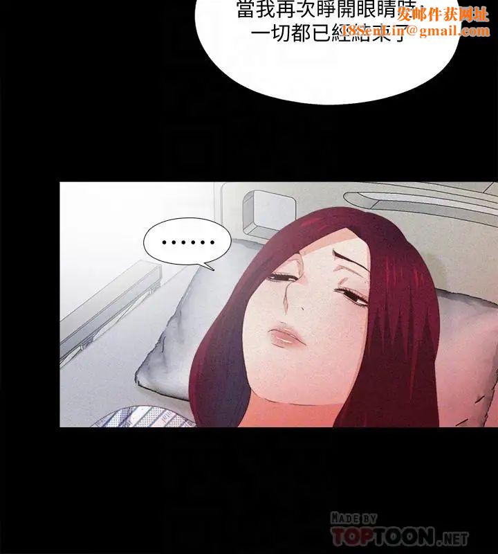 爱徒第25话-假如恩洁怀了我的孩子