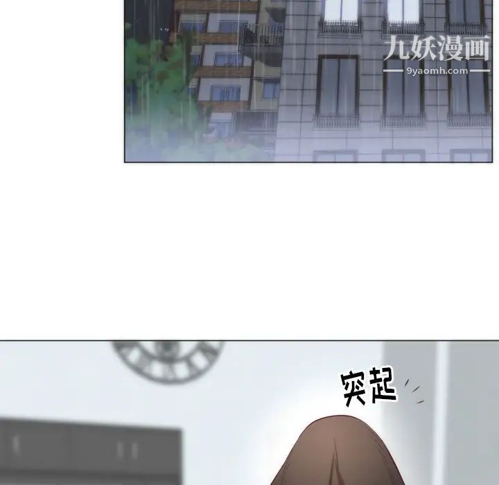 初恋的女儿第4话