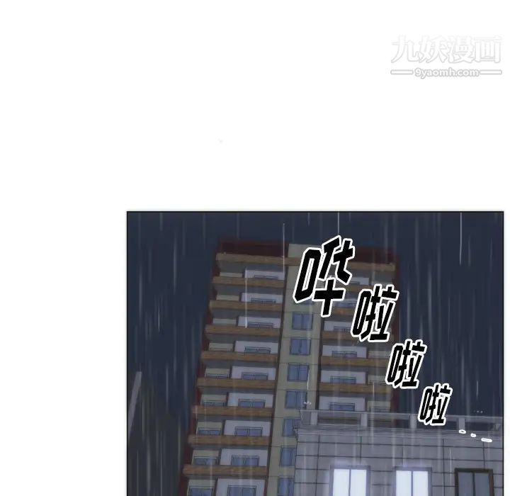 初恋的女儿第4话