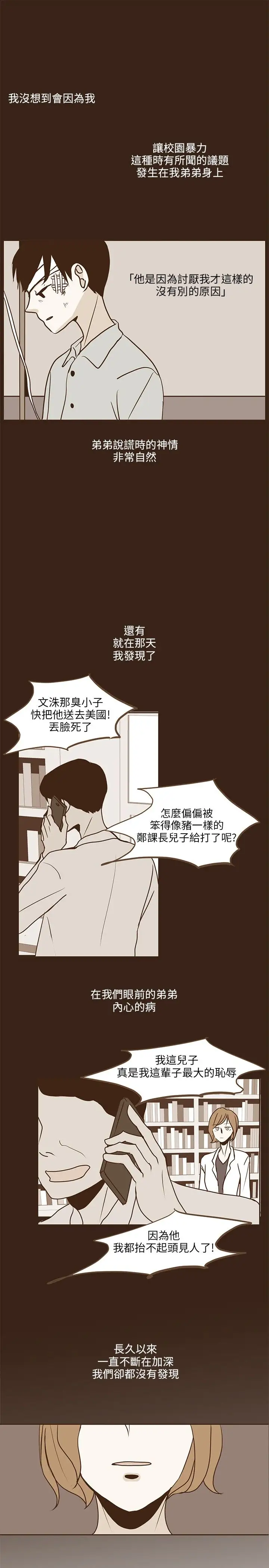 无法阻挡的Gay第24话
