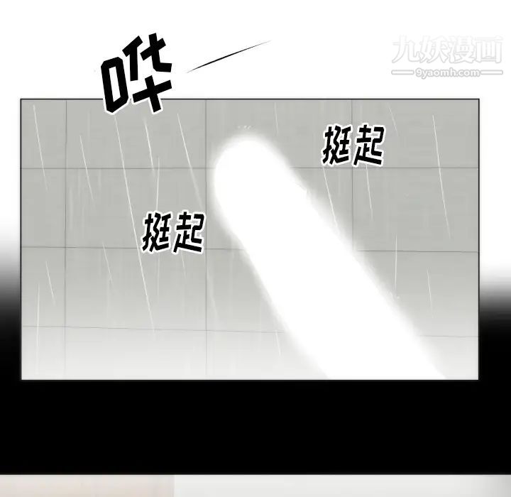 初恋的女儿第4话