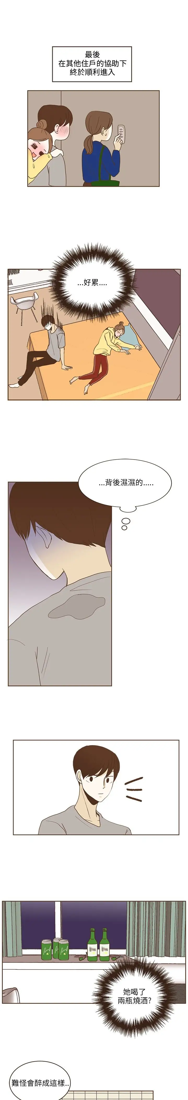 无法阻挡的Gay第24话