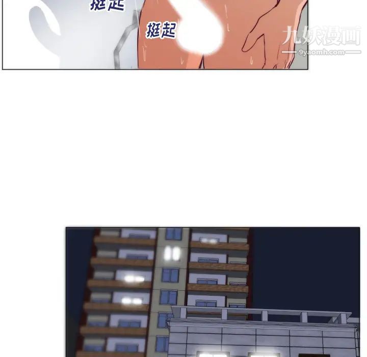 初恋的女儿第4话