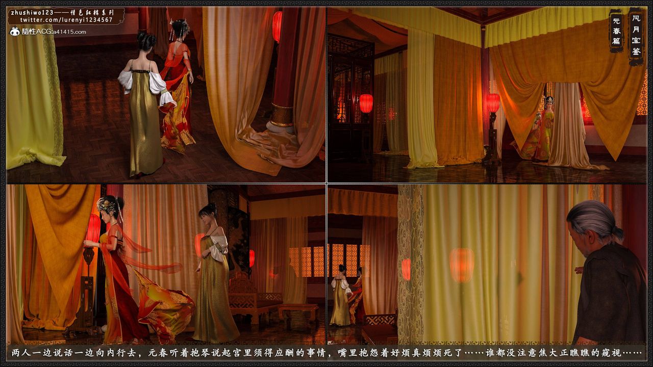 [3D]风月宝鉴第05话