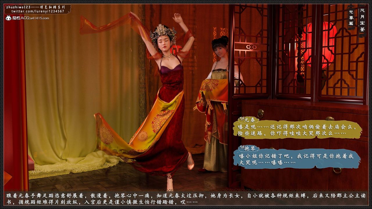 [3D]风月宝鉴第05话