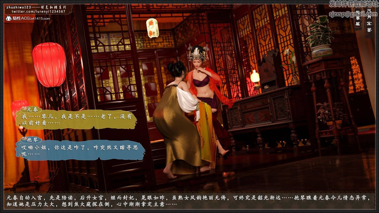 [3D]风月宝鉴第05话