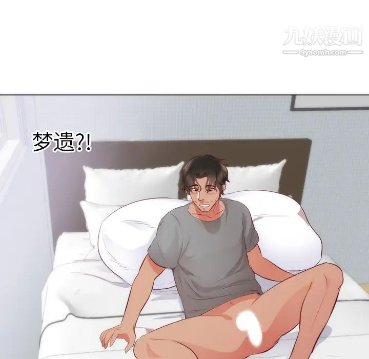 初恋的女儿第4话