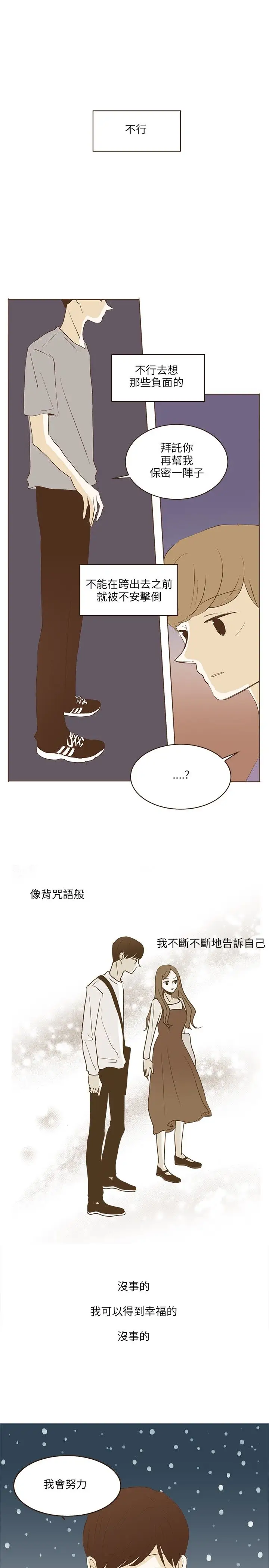 无法阻挡的Gay第25话