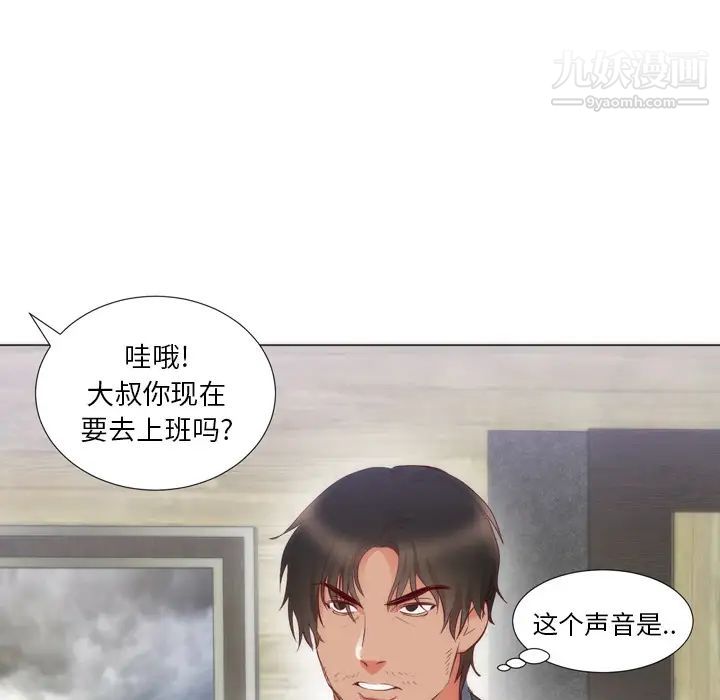 初恋的女儿第4话