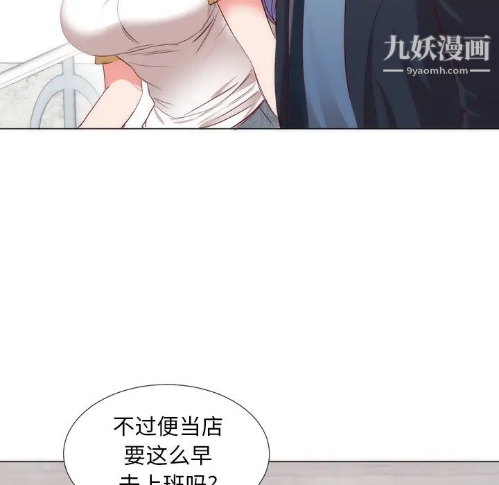 初恋的女儿第4话