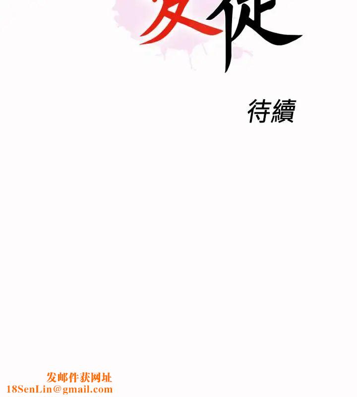 爱徒第26话-对老师的爱抚念念不忘