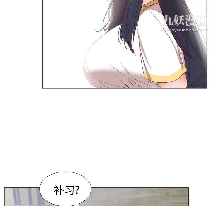 初恋的女儿第4话