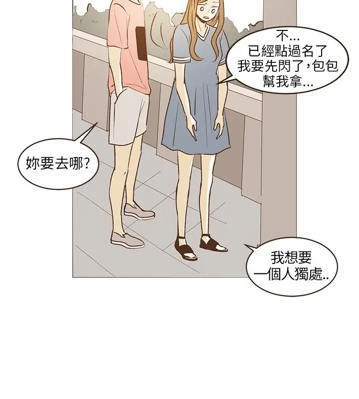 无法阻挡的Gay第26话