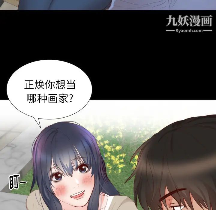 初恋的女儿第4话