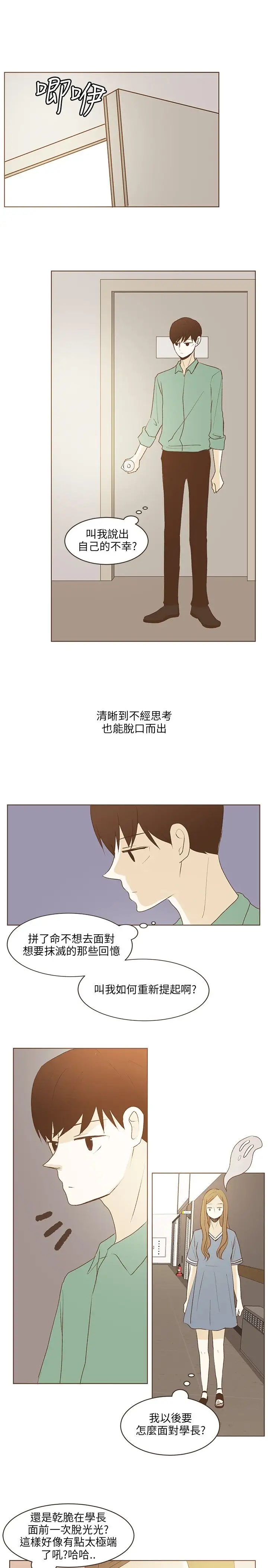 无法阻挡的Gay第26话
