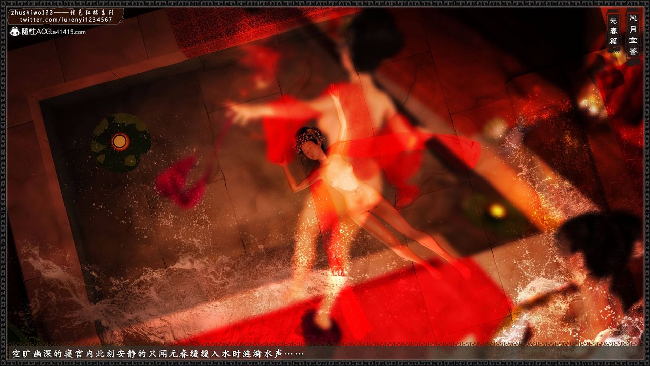 [3D]风月宝鉴第05话