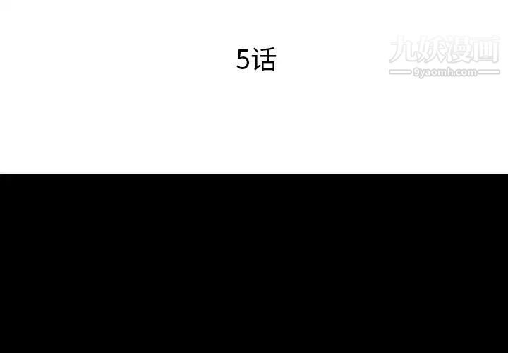 初恋的女儿第5话