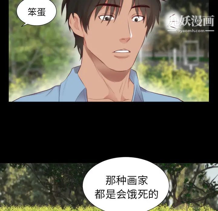 初恋的女儿第5话