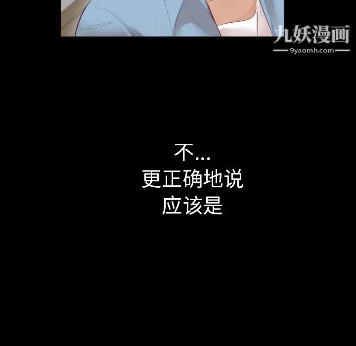 初恋的女儿第5话