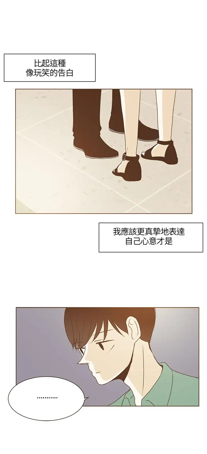 无法阻挡的Gay第27话