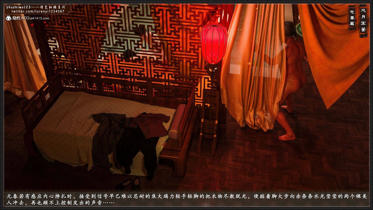 [3D]风月宝鉴第05话