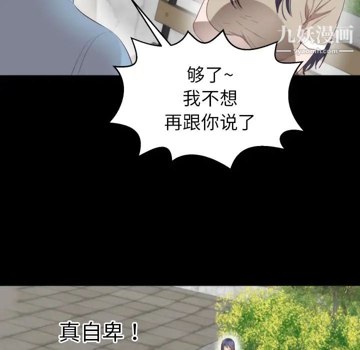 初恋的女儿第5话