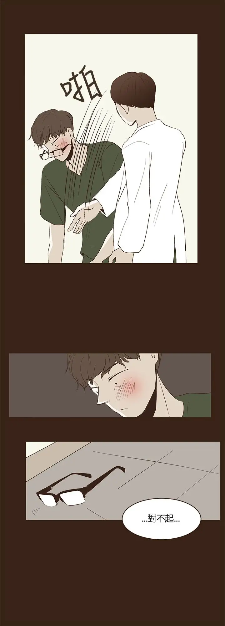 无法阻挡的Gay第27话