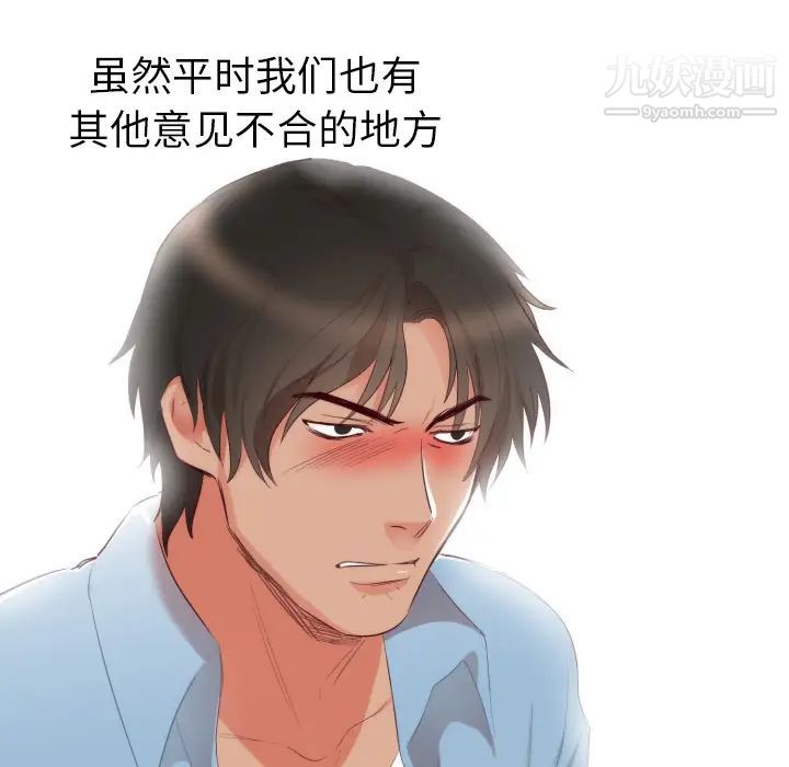 初恋的女儿第5话