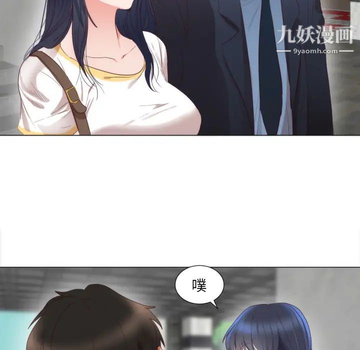 初恋的女儿第5话