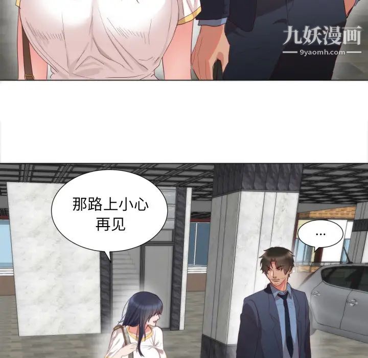 初恋的女儿第5话