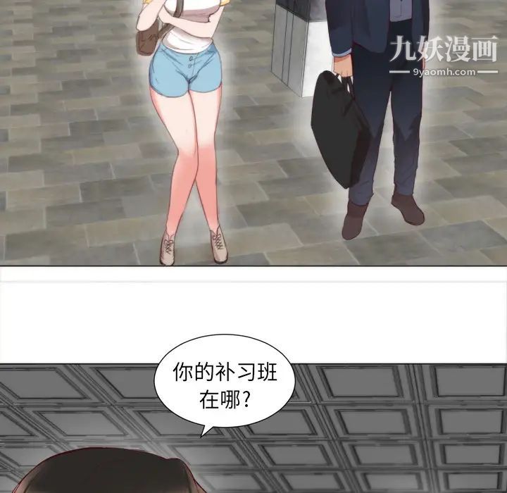 初恋的女儿第5话