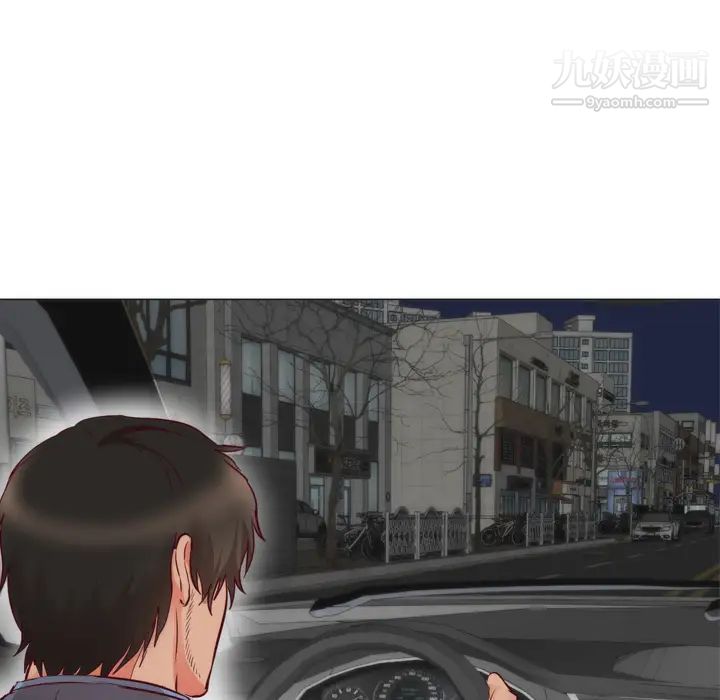 初恋的女儿第5话