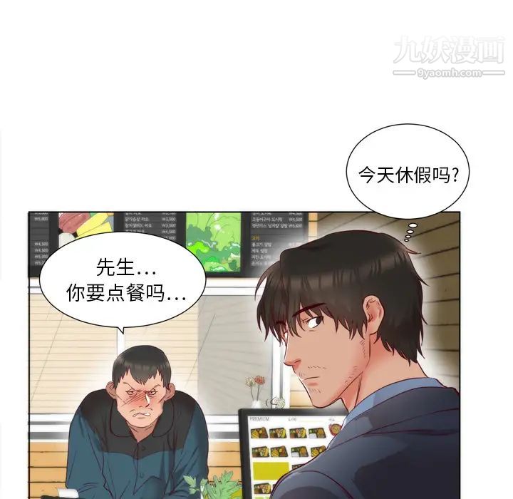 初恋的女儿第5话