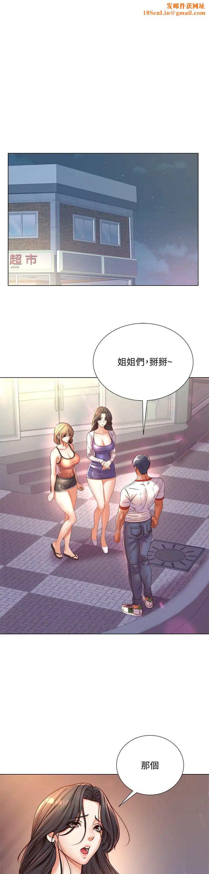 超市的漂亮姐姐第85话-忘不了恩惠姐柔软的肌肤